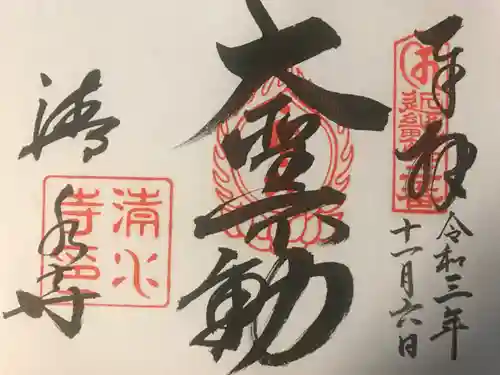 清水寺(大阪府)