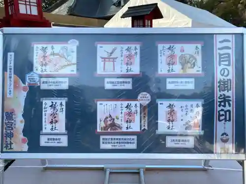 鷲宮神社のその他建物