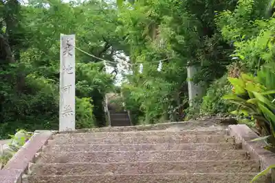 八雲神社のその他建物