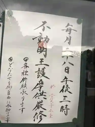 普賢寺のその他建物