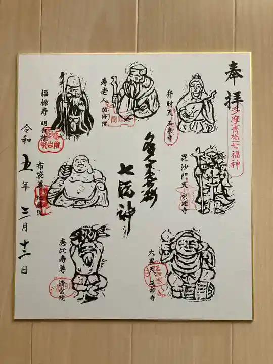 玉泉寺(東京都)