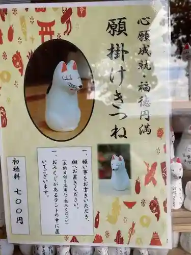 高屋敷稲荷神社(福島県)