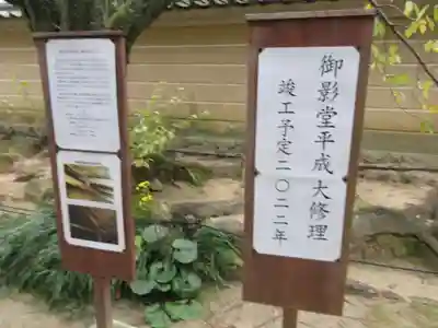 唐招提寺のその他建物