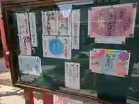 仙台大神宮の御朱印