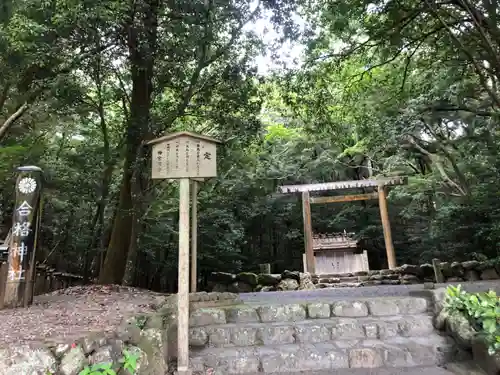 伊勢神宮内宮（皇大神宮）(三重県)