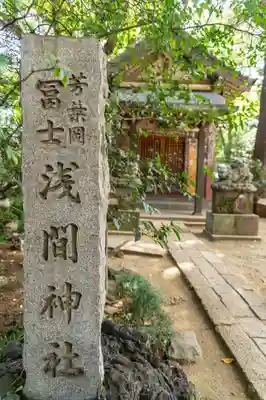 品川神社のその他建物