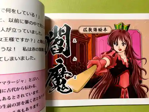 紫雲山 大泉寺(京都府)