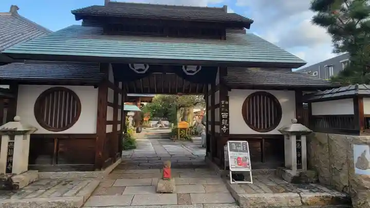 西龍寺(愛媛県)