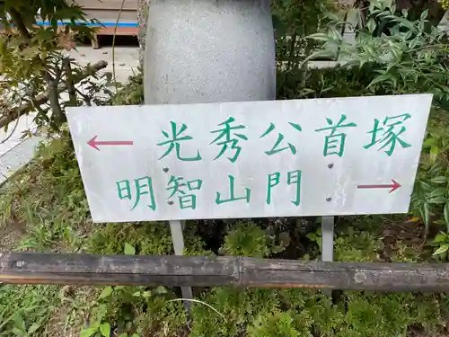 谷性寺(京都府)