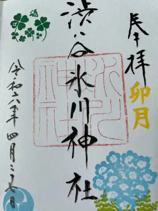 渋谷氷川神社(東京都)