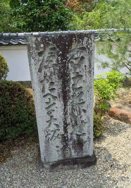 安倍文殊院 のその他建物