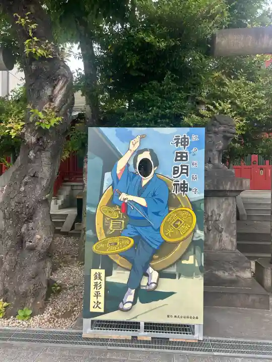 神田神社(神田明神)(東京都)