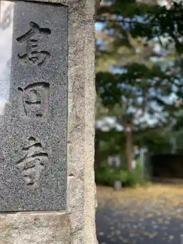 高円寺のその他建物