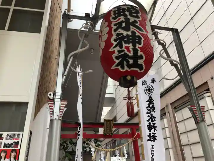 金蛇水神社(仙台一番町分霊社)のその他建物