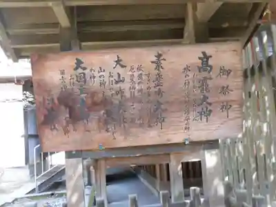 意賀美神社のその他建物