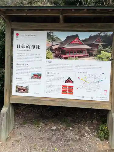 日御碕神社(島根県)