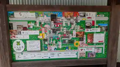 如意輪寺(福岡県)