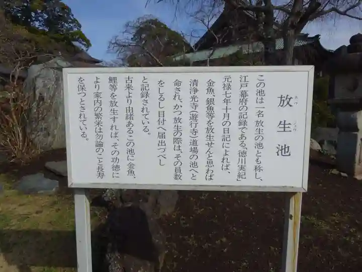 時宗総本山 遊行寺(正式:清浄光寺)のその他建物