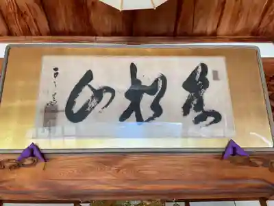 圓光禅寺(円光寺)(愛知県)