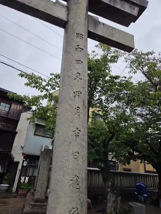宇多須神社(石川県)