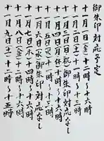 西方山極楽寺(岐阜県)