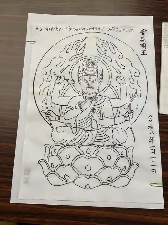 方等院(愛知県)