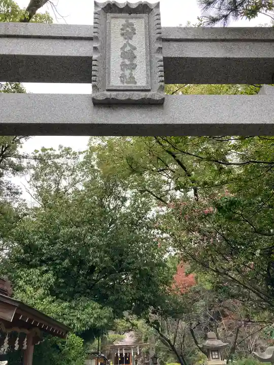 大市八幡神社(兵庫県)