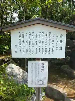 退蔵院(京都府)