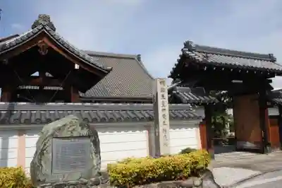 浄照寺(奈良県)