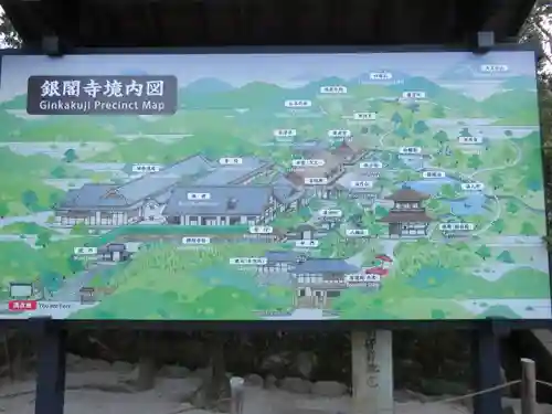 慈照寺（慈照禅寺・銀閣寺）のその他建物