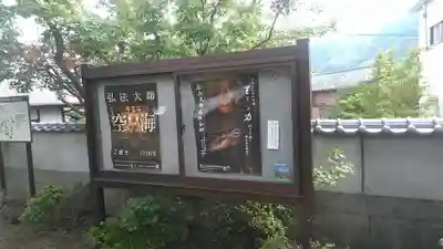 理性院(長崎県)