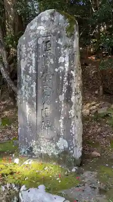 地藏院(京都府)