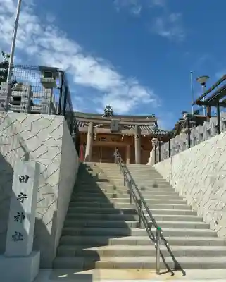 田守神社(大阪府)