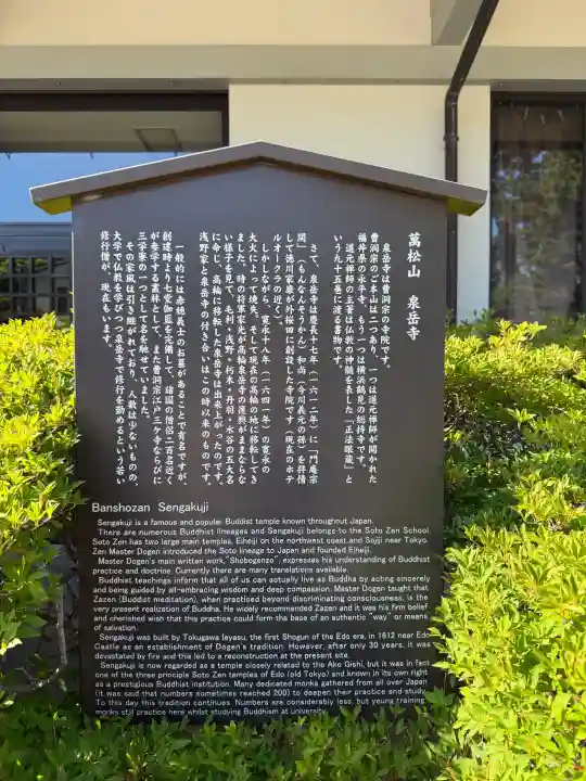 泉岳寺の{uncategorized: "未分類", other: "その他", undefined: "問題あり", building: "その他建物", grave: "お墓", sacred_gate: "鳥居", guardian: "狛犬", statue: "像", buddha: "仏像", history: "歴史", nature: "自然", garden: "庭園", animal: "動物", pagoda: "塔", temizu: "手水舎", mountain_gate: "山門・神門", sanctuary: "本殿・本堂", subordinate: "末社・摂社", art: "芸術", scenery: "景色", jizo: "地蔵", ema: "絵馬", goshuin: "御朱印", omikuji: "おみくじ", items: "授与品その他", amulet: "お守り", goshuincho: "御朱印帳", eats: "食事", festival: "お祭り", votive_dance: "神楽", shichigosan: "七五三参", wedding: "結婚式", experience: "体験その他", initially: "初詣", around: "周辺", anti_infection: "感染症対策"}