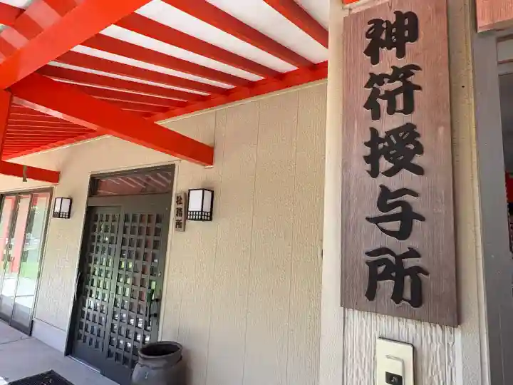 浜松秋葉神社(静岡県)