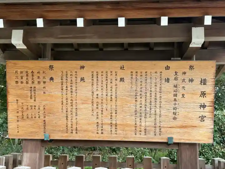 橿原神宮の{uncategorized: "未分類", other: "その他", undefined: "問題あり", building: "その他建物", grave: "お墓", sacred_gate: "鳥居", guardian: "狛犬", statue: "像", buddha: "仏像", history: "歴史", nature: "自然", garden: "庭園", animal: "動物", pagoda: "塔", temizu: "手水舎", mountain_gate: "山門・神門", sanctuary: "本殿・本堂", subordinate: "末社・摂社", art: "芸術", scenery: "景色", jizo: "地蔵", ema: "絵馬", goshuin: "御朱印", omikuji: "おみくじ", items: "授与品その他", amulet: "お守り", goshuincho: "御朱印帳", eats: "食事", festival: "お祭り", votive_dance: "神楽", shichigosan: "七五三参", wedding: "結婚式", experience: "体験その他", initially: "初詣", around: "周辺", anti_infection: "感染症対策"}