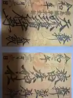 猿田彦神社(東京都)