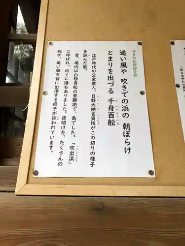 八幡古表神社の歴史