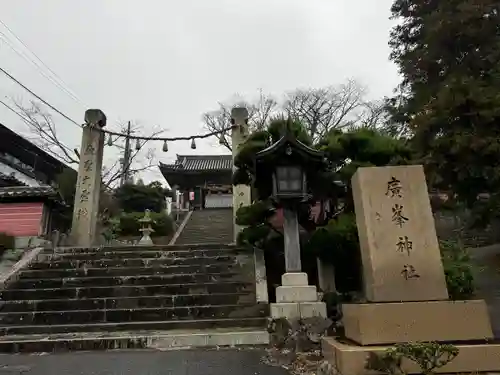 廣峯神社(兵庫県)