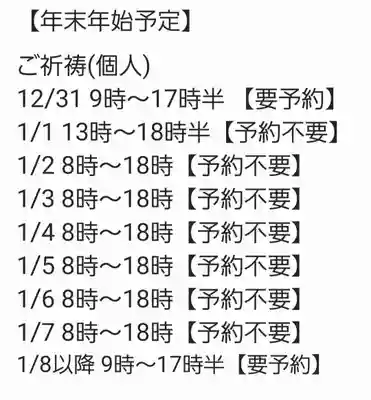 くまくま神社(導きの社 熊野町熊野神社)(東京都)