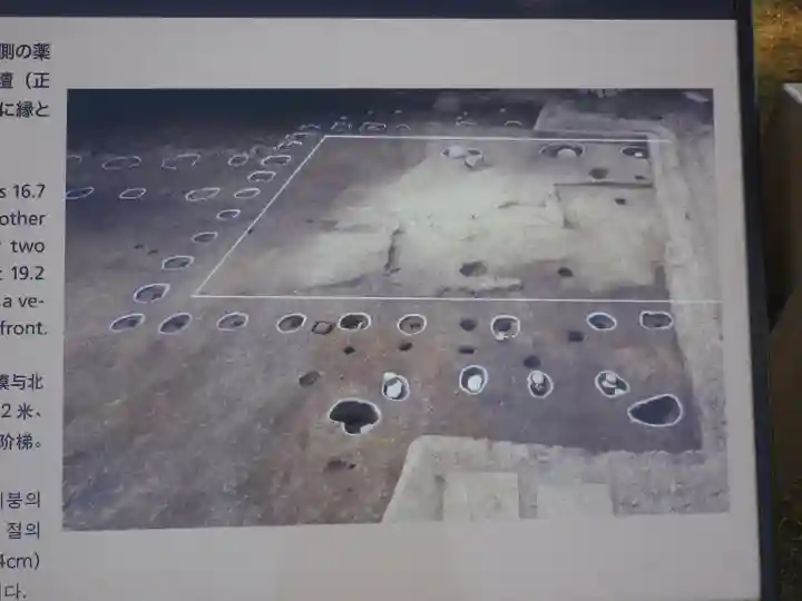 永福寺跡(永福寺址)のその他建物