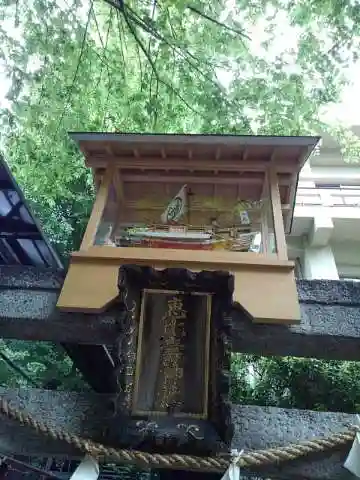 稲荷鬼王神社の末社・摂社