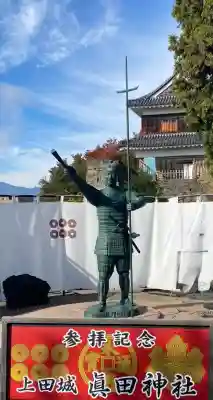 眞田神社(長野県)