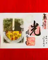 柳谷観音 楊谷寺の御朱印