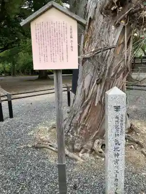 氣比神宮(福井県)