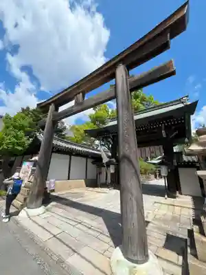 白峯神宮(京都府)