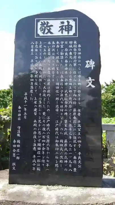 春日神社のその他建物