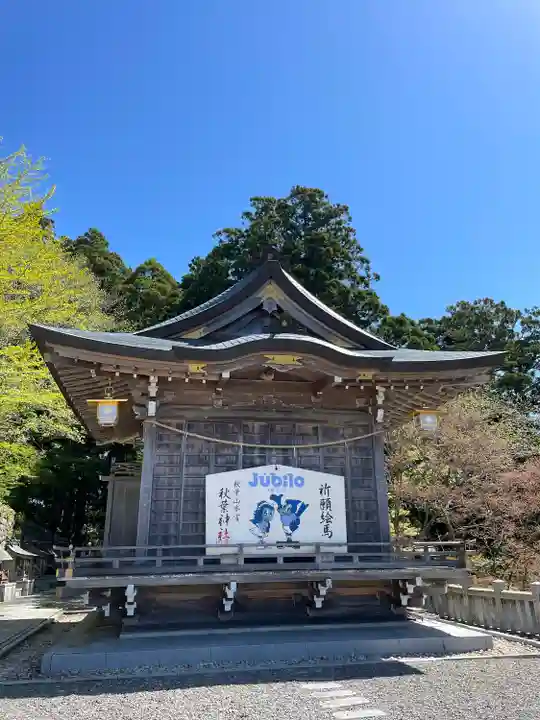 秋葉山本宮 秋葉神社 上社(静岡県)