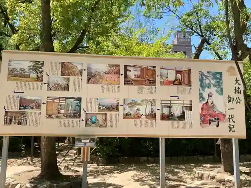 湊川神社のその他建物