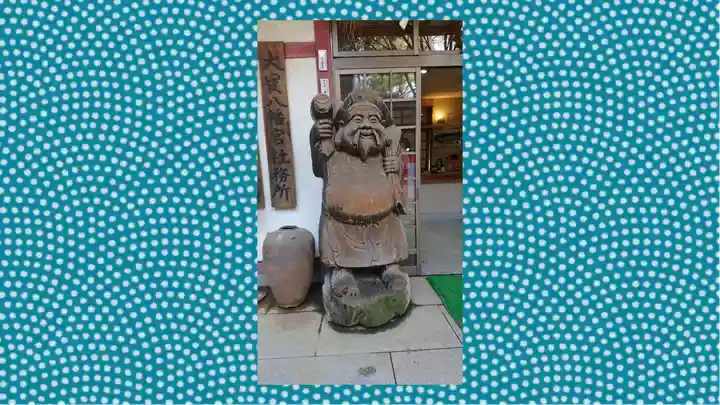 大宝八幡宮(茨城県)